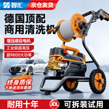智汇高压洗车机家用220V洗车高压水枪商用清洗机大功率刷车泵洗车神器 99W 人加购 推车款+13米管+高压水枪 德国感应电机推车卷轴收纳多功能洗车机工业级洗地机
