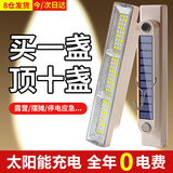 大头人（datouren）摆摊照明灯夜市户外露营灯手电筒充电照明灯地摊太阳能应急磁吸灯