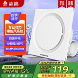 志高（CHIGO）集成吊顶换气扇照明二合一LED灯普通吊顶排气扇厨房卫生间排风扇 30x30单核换气（无开关无照明）