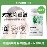 THORNE正品悦恩绿绷带反式白藜芦醇胶囊抗氧抗皱促胶原蛋白60粒SB300