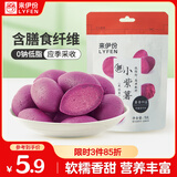 来伊份小紫薯78g 粗粮紫薯仔果蔬零食休闲小吃食品下午茶零食