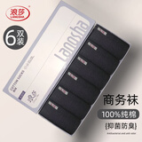 浪莎男士袜子男100%纯棉防臭袜男吸汗抗菌耐磨中筒商务袜皮鞋袜6双装