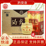 趵突泉白酒34/36/38/39/46/50/52度特酿精品山东名酒济南趵突泉白酒整箱 34度 490mL 6瓶 精品整箱1箱