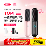 TYMO无线直发梳夹板负离子护发不伤发便携高颅顶神器持久造型改善毛躁4代lite粉出行必备 送女友礼物