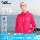 ALPINT MOUNTAIN埃尔蒙特皮肤衣男款夏季薄款户外海边轻薄短款女开衫透气外套风衣