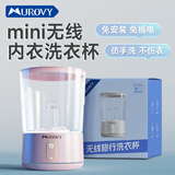 MUROVY洗衣杯内衣内裤洗衣机内衣洗衣机除菌迷你家用小型除螨无线便携式洗袜子机内衣裤洗衣杯免安装新款 山茶白双桶【衣袜分洗+银离子抑菌】