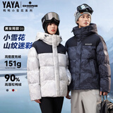 鸭鸭王一博同款羽绒服男士短款连帽2026冬季新款新年拼接撞色鸭绒外套