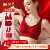 婷美红色内衣女小胸聚拢本命年无钢圈文胸罩结婚新娘内裤袜子套装礼盒