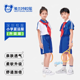 YALOTT雅兰特升级版深圳校服小学生夏运服透气柔软舒适校服裤吸汗薄款 升级版小学夏上衣（男） 130