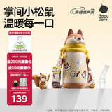 babycare儿童保温杯小松鼠婴儿宝宝学饮杯不锈钢吸管水杯壶学生上学450ml