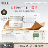 佰草集新七白美白大白泥奶皮面膜三明治装去角质清洁