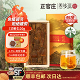 正官庄恩珍源切参 人参红参长白山人参5年根高丽参参片滋补品补气血正官庄礼品 [切参]120g（送15g切片）