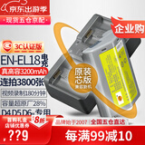 蒂森特（dste）适用于 尼康D4 D4S D5 D6 一体式相机D850 手柄连拍 EN-EL18 电池 EN-EL18双充充电器+EN-EL18电池