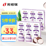 宾格瑞香芋味牛奶韩国原装进口牛奶儿童学生早餐奶200ml*6 牛奶饮料