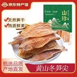 昱品源 黄山嫩冬笋尖500g安徽特产竹笋干毛竹笋干玉兰片南北干货 三寸小片500g*1袋