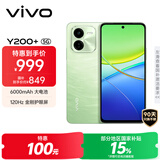 vivo Y200+ 8GB+256GB 天空之城 国家补贴 6000mAh大电池 120Hz金刚护眼屏 磐石缓震结构 拍照 手机