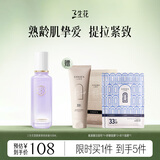 三生花百雀羚出品 爽肤水 塑颜紧弹美容液100ml 护肤补水保湿 提拉紧致