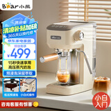 小熊（Bear）咖啡机 半自动咖啡机 家用小型意式浓缩15Bar泵压式 手动打奶泡 KFJ-N12V1