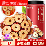 福东海 红枣干200克 【买2发3】新疆大枣无核红枣片泡水 酥脆免洗即食