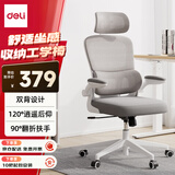 得力（deli）Fold系列工学双背椅 人体工学椅 扶手折叠卧室收纳家居椅 白