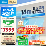 美的（Midea）大3匹冷暖双出风风管机 一拖一超一级能效家用中央空调乐享四代【地暖平替】KFR-75T2W/B3-SS(1)Ⅳ