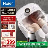海尔（Haier）泡脚桶恒温加热全自动按摩足浴盆银离子抑菌洗脚盆仿真按摩泡脚盆足浴桶节日礼物礼品送男女朋友 银离子抑菌/自动按摩/800W功率/升级防电墙