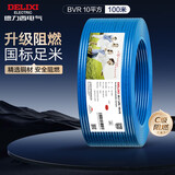 德力西（DELIXI）电线电缆ZC-BVR10平方阻燃单芯多股家用铜芯电线100米蓝色零线 