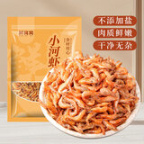 鲜窝窝 小河虾干100g 淡水河虾干货野生河虾 小虾米虾皮南北干货