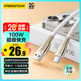 品胜苹果16/15充电线type-c数据线6a快充100W/66W车载适用华为Mate70p/Pura80荣耀小米15ultra三星手机