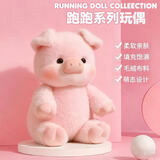 MAILE KID会跑步的小猪玩偶公仔抱枕娃娃毛绒男女孩玩具生日礼物