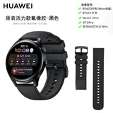 华为手表表带适用于watch3/GT/GT2/Pro真皮运动氟橡胶表带男女款时尚商务穿戴配件 华为表带 橡胶黑（22mm口径）简装 watch3/GT/GT2/Pro
