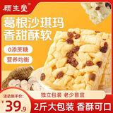 顾生堂葛根沙琪玛1000g 无添加蔗糖中老年人早餐零食饼干糕点休闲食品