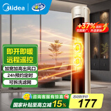 美的（Midea）暖风机取暖器家用小型立式速热摇头电暖器电暖气电热节能电暖风热风机国家补贴 【3秒速热】NFU-H