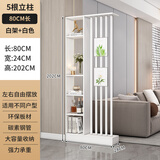 百姓宫艺中式小户型入户门玄关柜对门屏风隔断柜客厅进门遮挡简约现代定制 长80高202深24暖白板＋5根白管 组装
