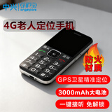 守护宝 老年人手机新款4G全网通gps定位老人老年专用手机超长待机大字大声老人机学生备用机K580s 珠光灰