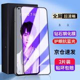 菲科斯 适用华为nova7钢化膜华为nova7pro\/SE手机膜防窥膜全屏覆盖抗蓝光防偷看防爆贴膜 nova7【全屏大视窗*护眼抗蓝光】黑色*2片