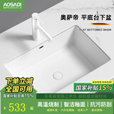 奥萨帝（AOSADI）台下盆洗手盆单盆阳台台盆面盆大容量方形台下洗脸盆嵌入式陶瓷盆 24寸台下盆+白色抽拉龙头 大容量平底台下盆