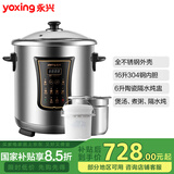 永兴DYG-50AFW电炖锅304不锈钢电汤锅家用多功能大容量全自动煲汤煮粥神器商用养生隔水炖盅炖柠檬膏 (DYG-160W) 16L 不锈钢内胆带炖盅