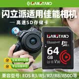 ISANSTAN存储卡适用佳能相机内存sd卡64g G7X2/R50/R100/M3/70D专用高速摄像单反连拍储存卡 【64G】相机专用高速内存卡(送SD读卡器)