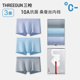 三枪【桑蚕丝抗菌内档】10A抗菌莫代尔青少年内裤大码男孩发育期3条装