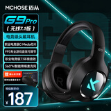 迈从（MCHOSE）G9Pro电竞游戏耳机头戴式电脑耳机电竞耳麦7.1声道三模蓝牙/有线/无线手机台式麦克风三角洲FPS G9 Pro 无线7.1版 黑色