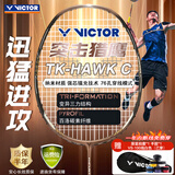 VICTOR威克多羽毛球拍碳素纤维单拍小隼TK-HAWK黑 4U已穿线25磅附手胶