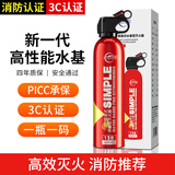 仆旅车载灭火器水基耐高温防爆小型便携式3c认证正品私家车用家用