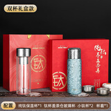 JRINKTEEA日本品牌纯钛保温杯茶水分离钛水杯车载男士焖泡茶杯户外礼品杯 升级款双杯款陨花蓝500ml保温杯+锤纹玻璃杯