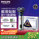 飞利浦（PHILIPS）电动剃须刀旋风3系PRO刮胡刀 风驰切剃6D浮动刀头 送老公送男友 父亲生日礼物 国家补贴