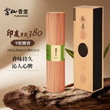 富山香堂 9星 印度老山380檀香线香正宗天然熏香纯家用室内持久留香办公室