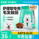 凯锐思 萨摩耶狗粮幼犬成犬全阶段专用萨摩犬粮专用粮2kg 【经典款】2kg*2 2kg/袋 成幼犬 萨摩耶专用