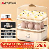 志高（CHIGO）煮蛋器蒸蛋器 电蒸锅双层多功能早餐煮蛋机 防干烧蒸蛋神器 可煮16个蛋【配蒸碗+量杯】ZDQ204