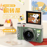 黑猫日记史努比SN15联名高清数码相机CCD翻转旋转学生复古校园小相机入门学生可爱儿童卡片机拍立得礼物32G