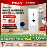 飞利浦（PHILIPS）【国家补贴】空气净化器除甲醛除菌除异味净化加湿二合一一体机医护母婴双认证无雾加湿 【医护级】净化加湿一体AC3737